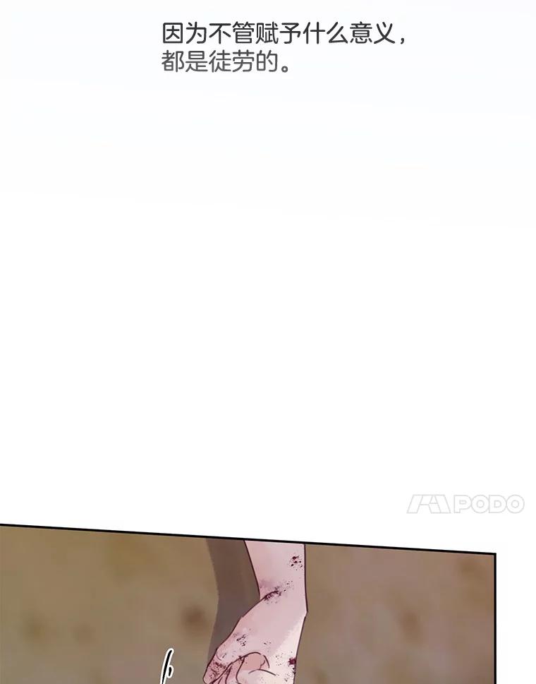 《触发嫉妒》73.不理解 第30页