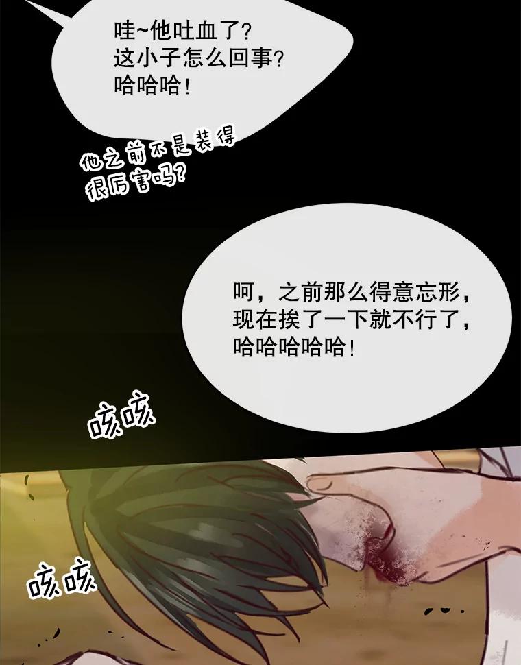 《触发嫉妒》73.不理解 第8页