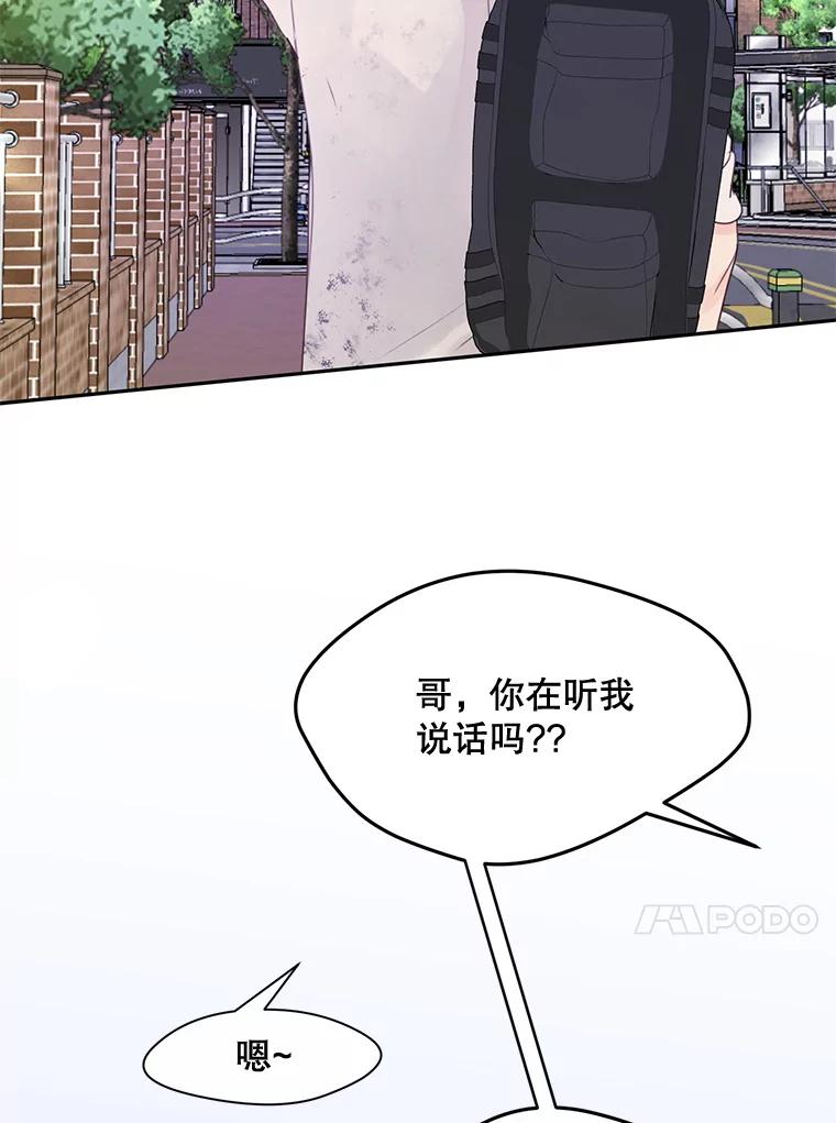 《触发嫉妒》73.不理解 第43页