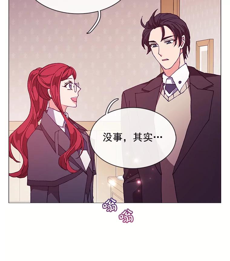 《图书馆需要魔女》74.我想你了 第30页