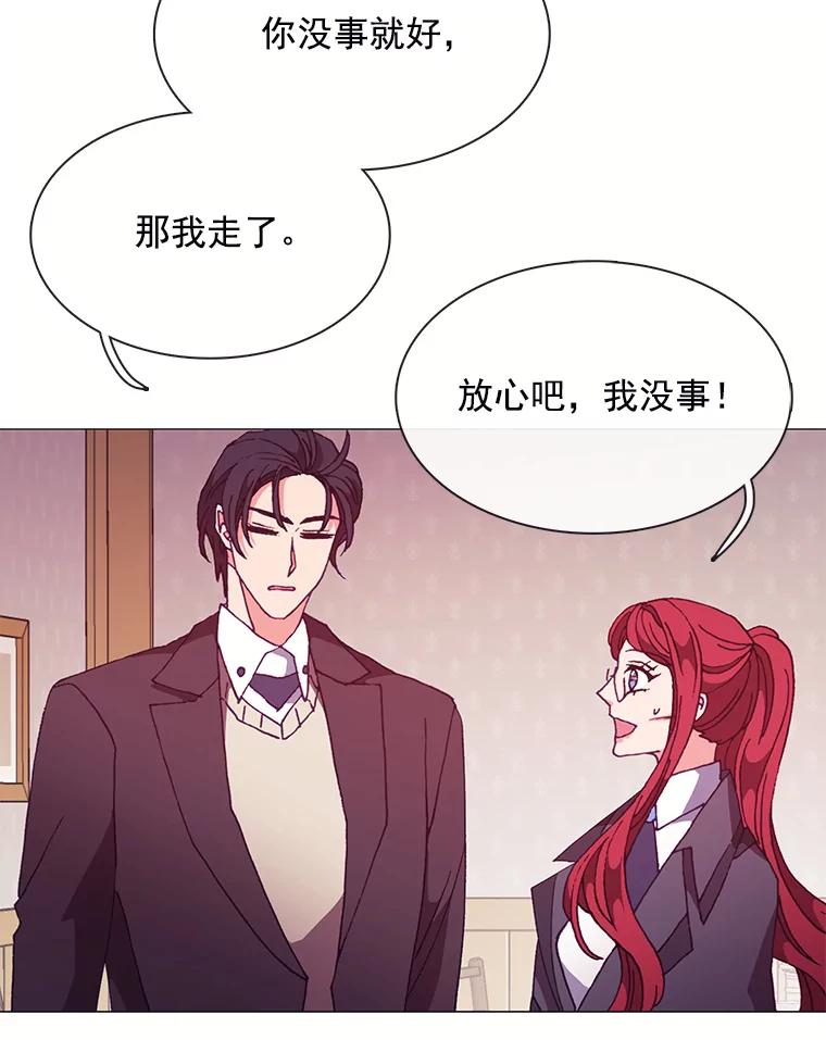 《图书馆需要魔女》74.我想你了 第38页