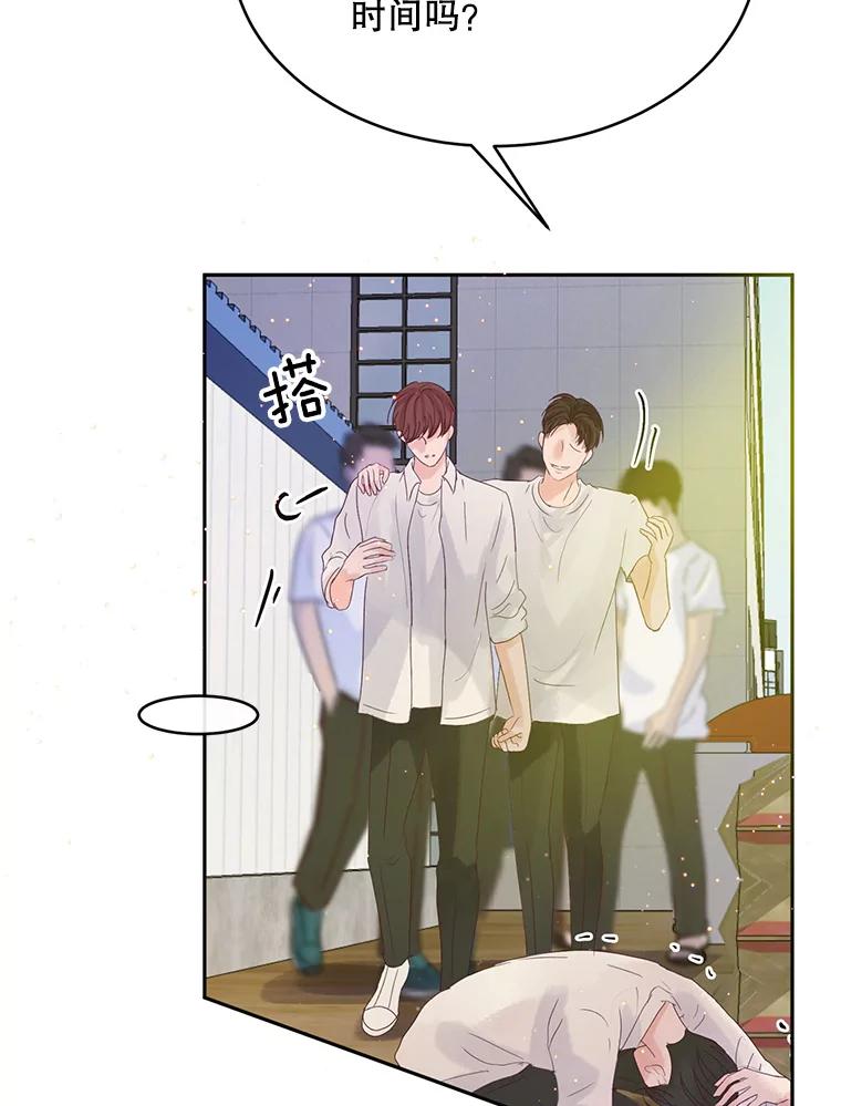 《触发嫉妒》73.不理解 第15页