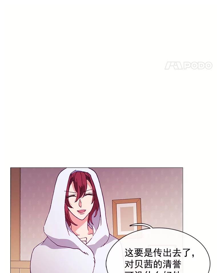 《图书馆需要魔女》74.我想你了 第36页