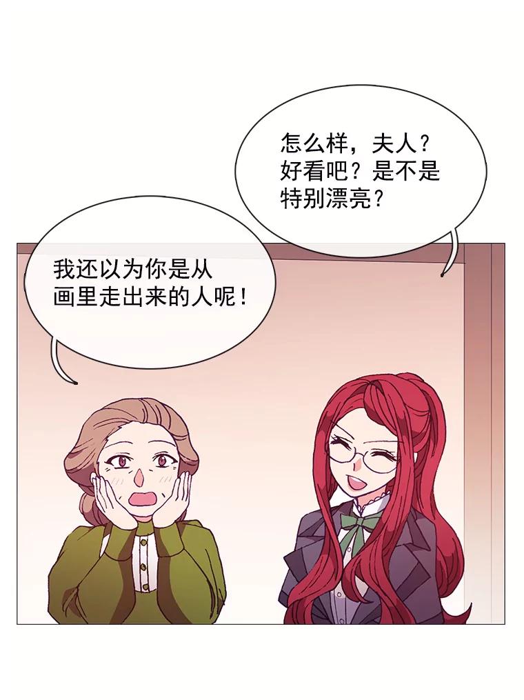 《图书馆需要魔女》74.我想你了 第103页