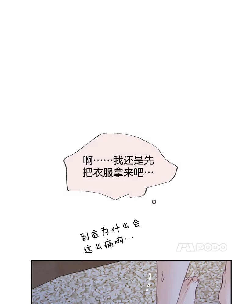 《触发嫉妒》73.不理解 第176页