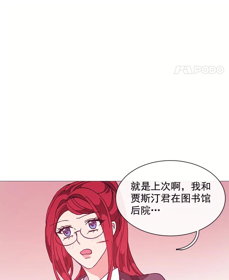 《图书馆需要魔女》74.我想你了 第56页