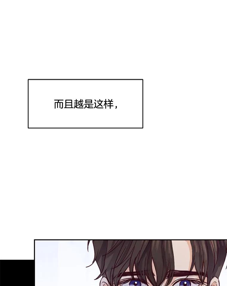 《触发嫉妒》73.不理解 第115页