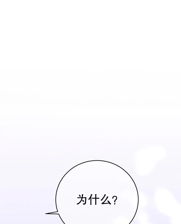 《触发嫉妒》73.不理解 第58页