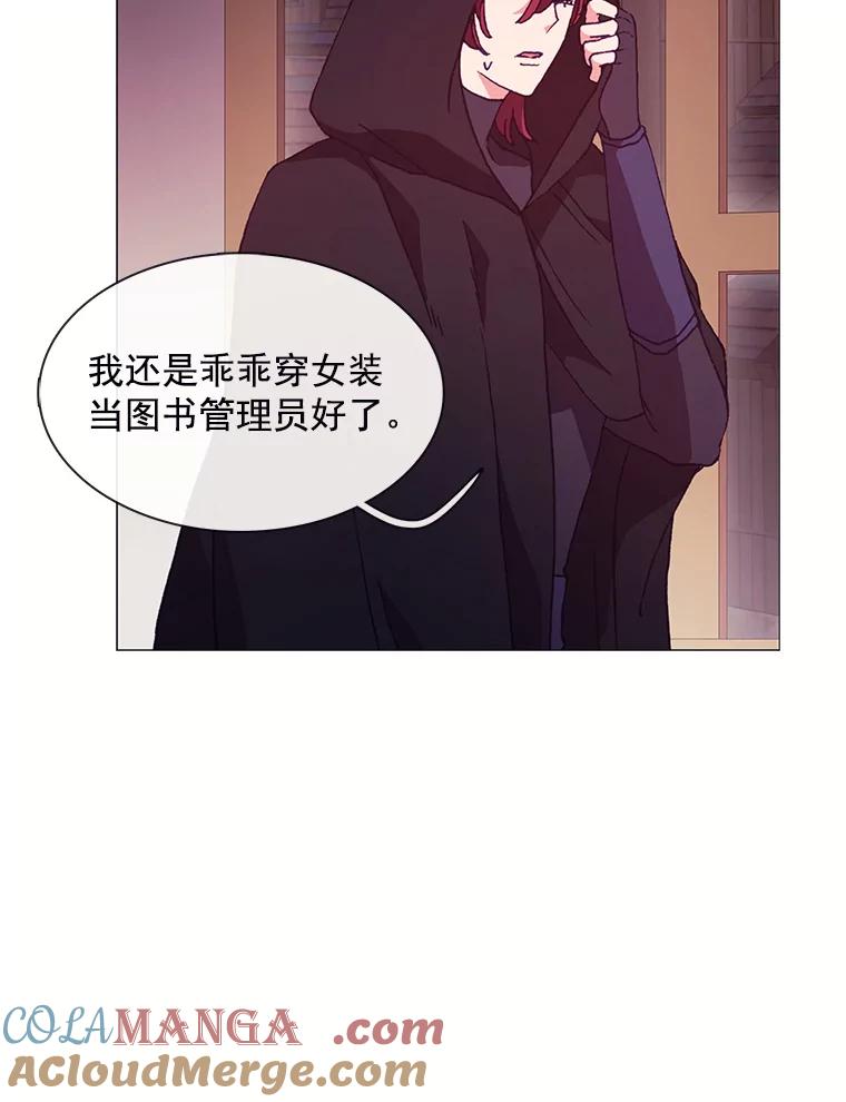 《图书馆需要魔女》74.我想你了 第81页