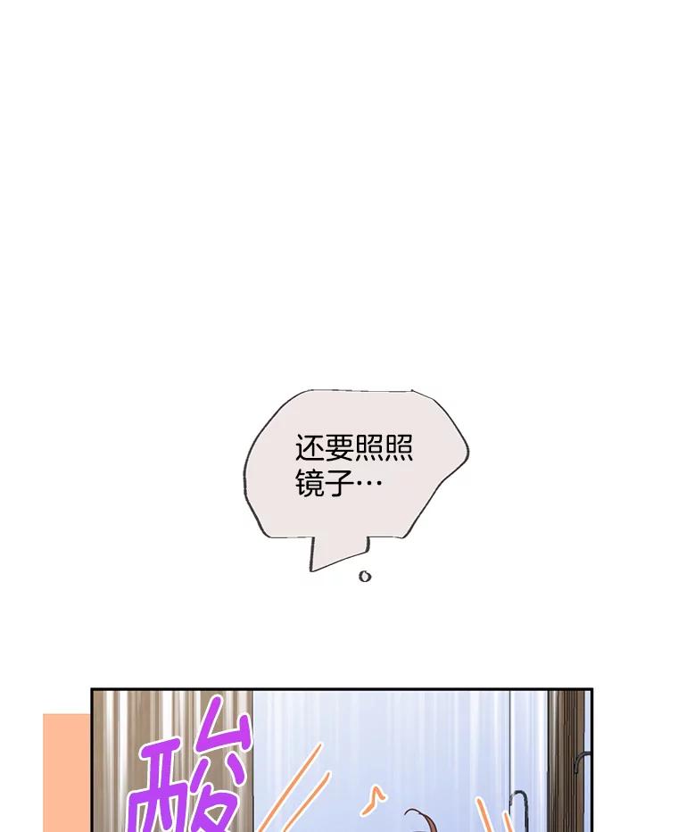 《触发嫉妒》73.不理解 第171页
