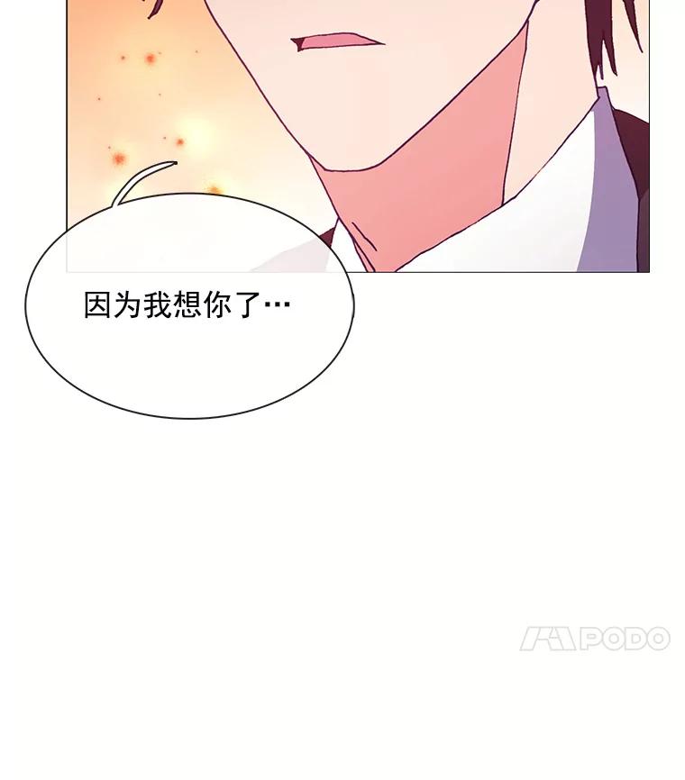 《图书馆需要魔女》74.我想你了 第32页