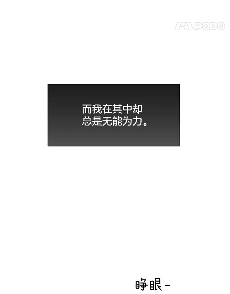 《触发嫉妒》73.不理解 第34页