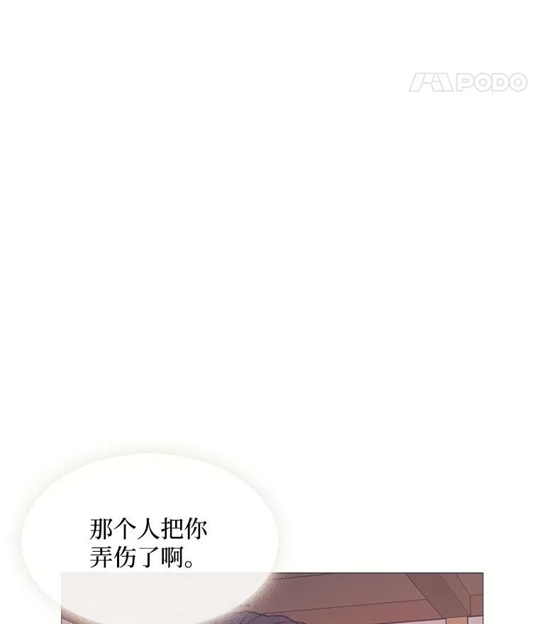 《图书馆需要魔女》74.我想你了 第91页