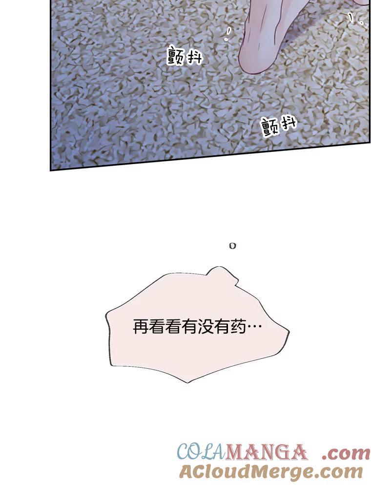 《触发嫉妒》73.不理解 第177页