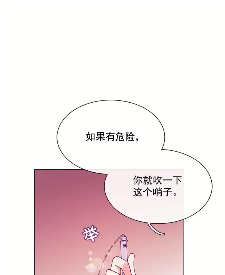 《图书馆需要魔女》74.我想你了 第44页