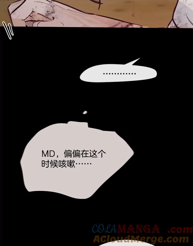 《触发嫉妒》73.不理解 第9页