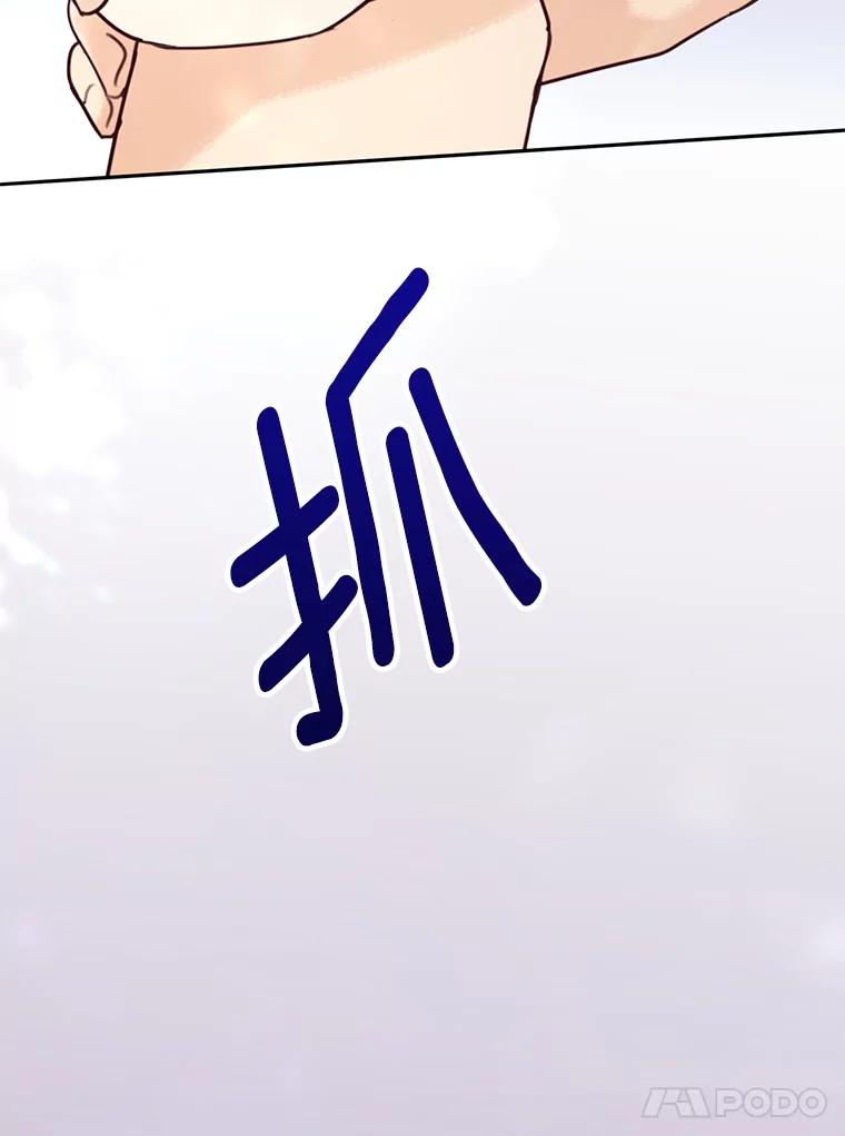 《触发嫉妒》73.不理解 第47页