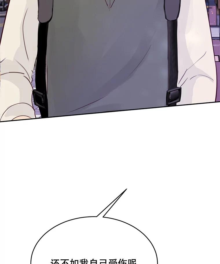 《触发嫉妒》73.不理解 第52页