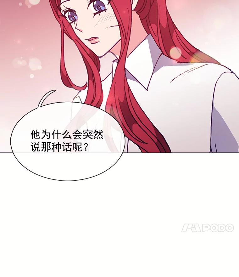 《图书馆需要魔女》74.我想你了 第94页
