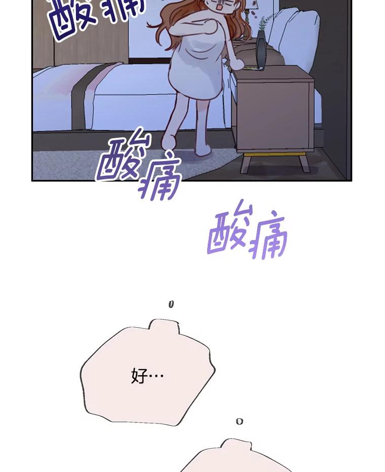 《触发嫉妒》73.不理解 第174页