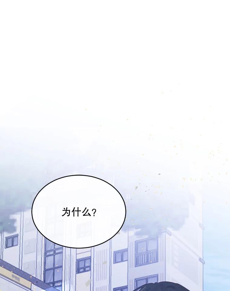 《触发嫉妒》73.不理解 第104页