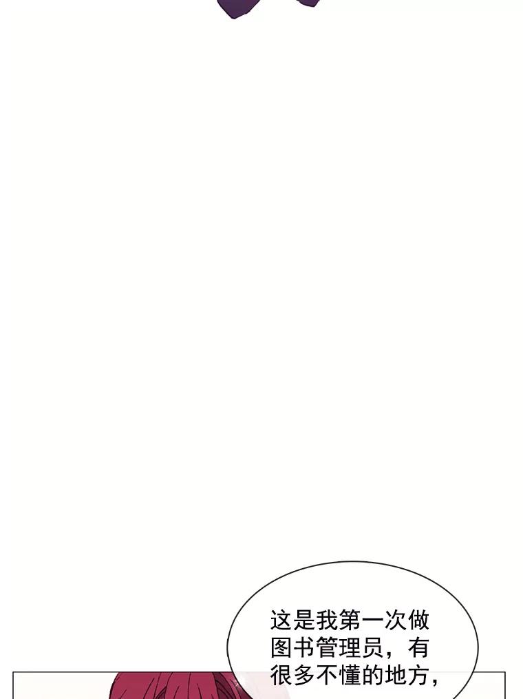 《图书馆需要魔女》74.我想你了 第106页