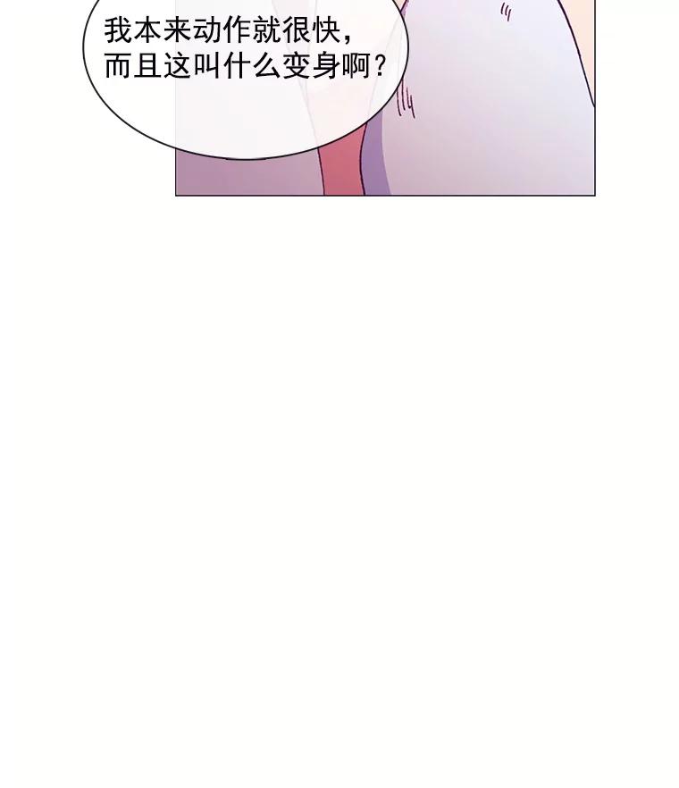 《图书馆需要魔女》74.我想你了 第71页