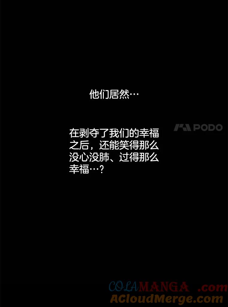 《触发嫉妒》73.不理解 第129页