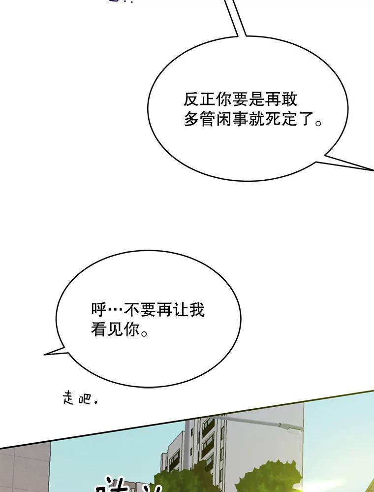 《触发嫉妒》73.不理解 第18页