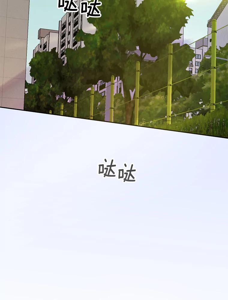 《触发嫉妒》73.不理解 第19页