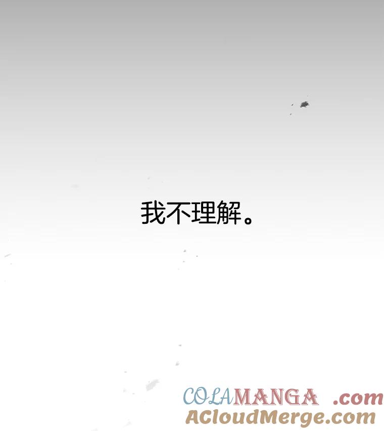 《触发嫉妒》73.不理解 第101页