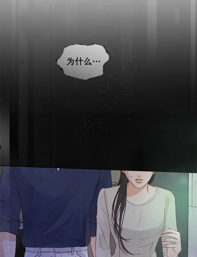 《触发嫉妒》73.不理解 第76页