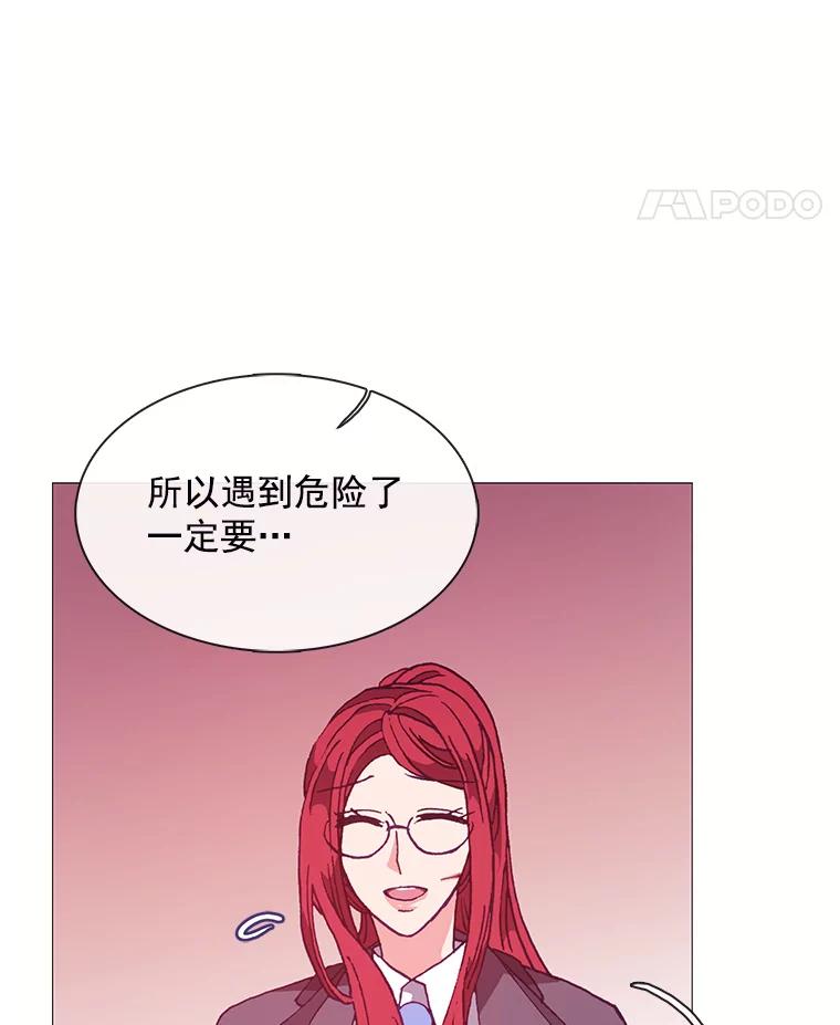 《图书馆需要魔女》74.我想你了 第46页