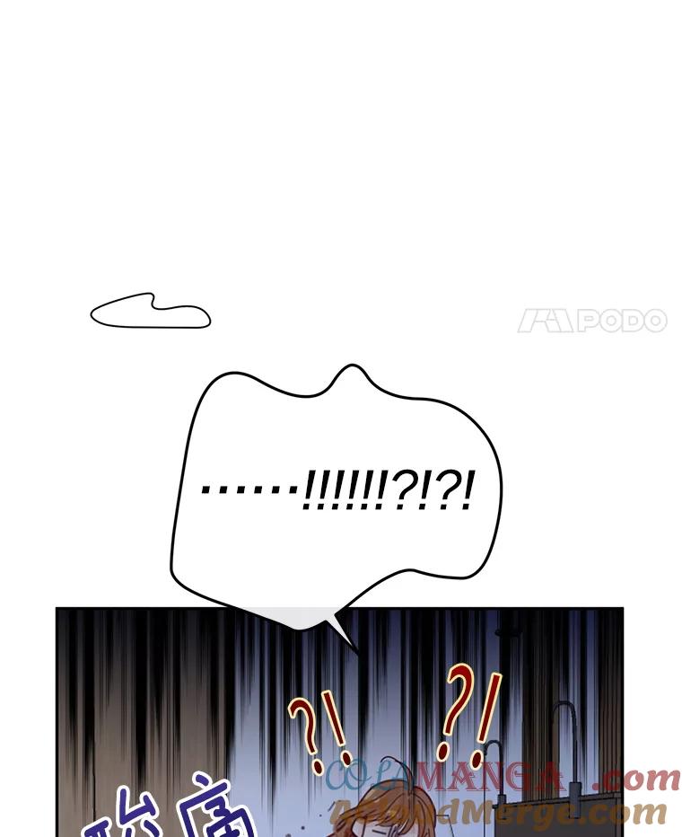 《触发嫉妒》73.不理解 第173页