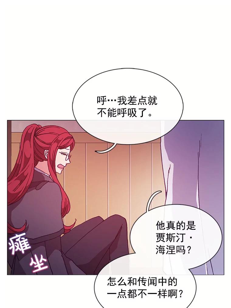 《图书馆需要魔女》74.我想你了 第51页