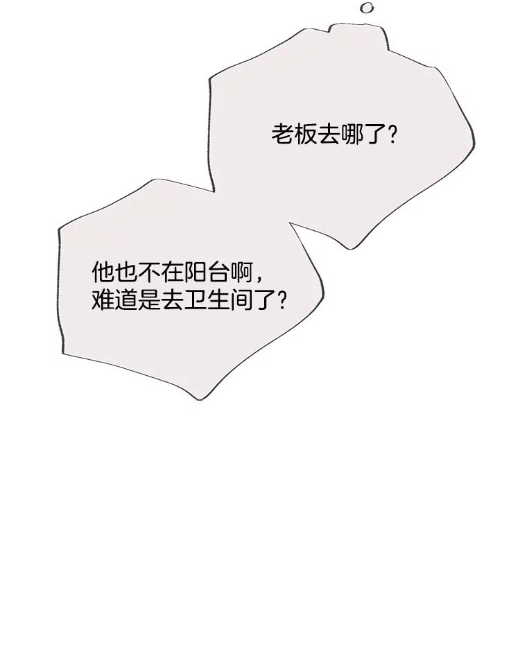 《触发嫉妒》73.不理解 第167页