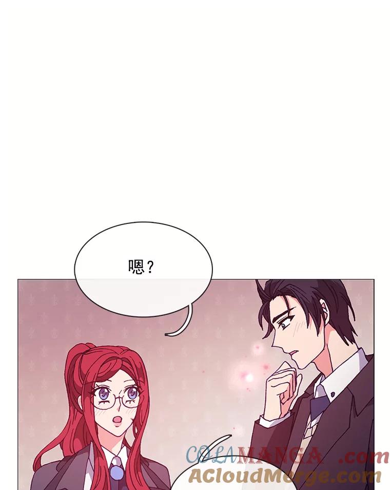 《图书馆需要魔女》74.我想你了 第33页
