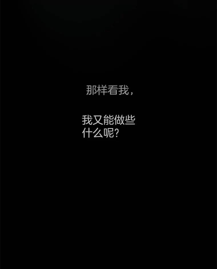 《触发嫉妒》73.不理解 第66页