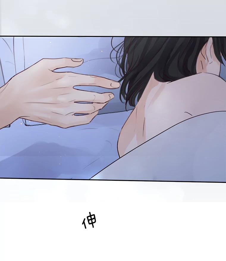 《触发嫉妒》74.如果 第12页