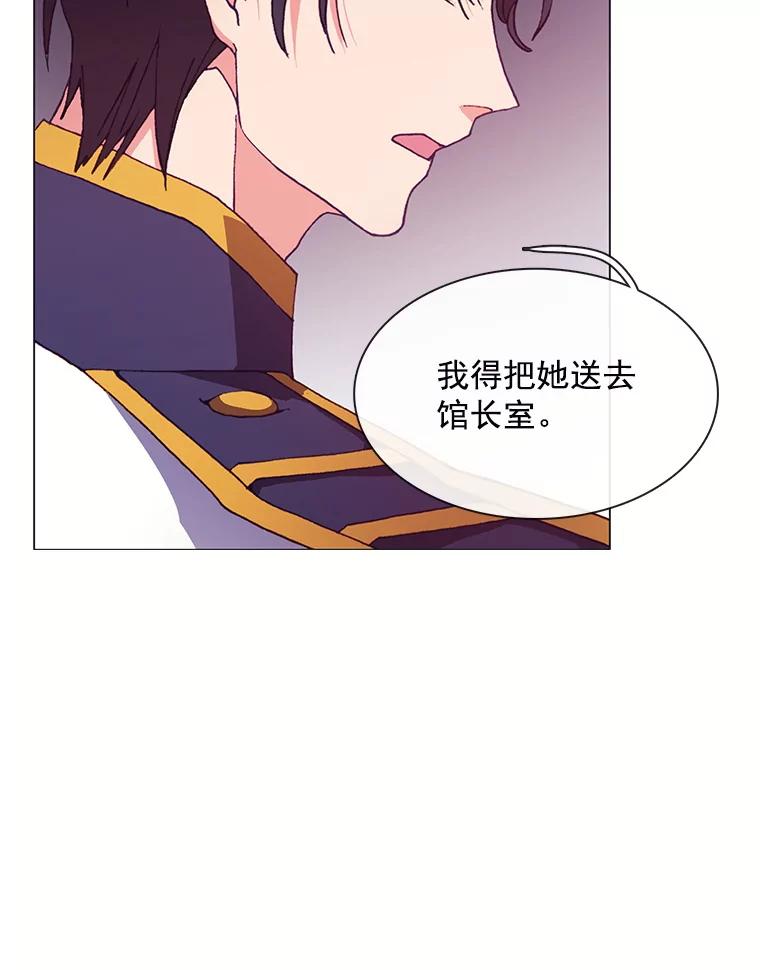《图书馆需要魔女》75.新图书管理员 第102页