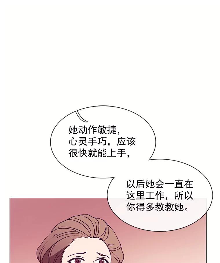 《图书馆需要魔女》75.新图书管理员 第3页
