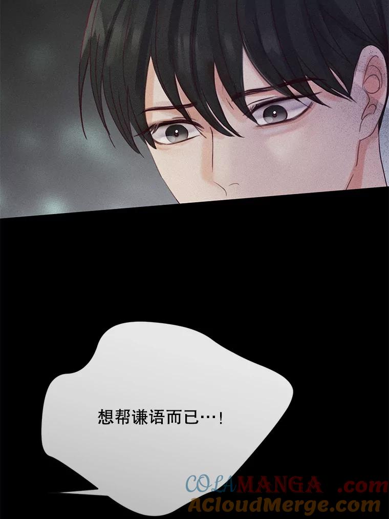 《触发嫉妒》74.如果 第29页