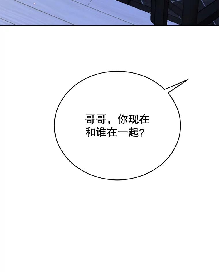 《触发嫉妒》74.如果 第80页