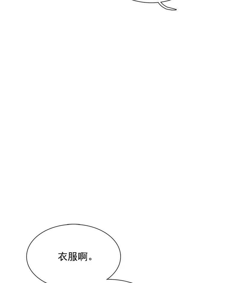 《图书馆需要魔女》75.新图书管理员 第20页