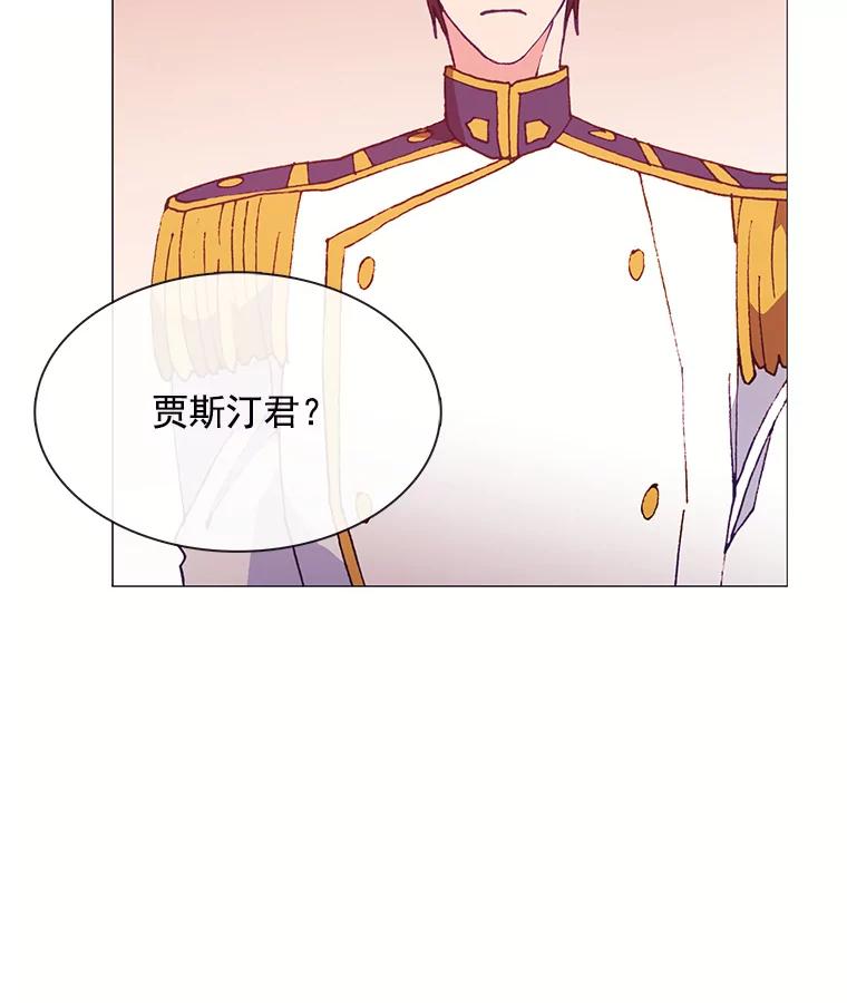 《图书馆需要魔女》75.新图书管理员 第91页