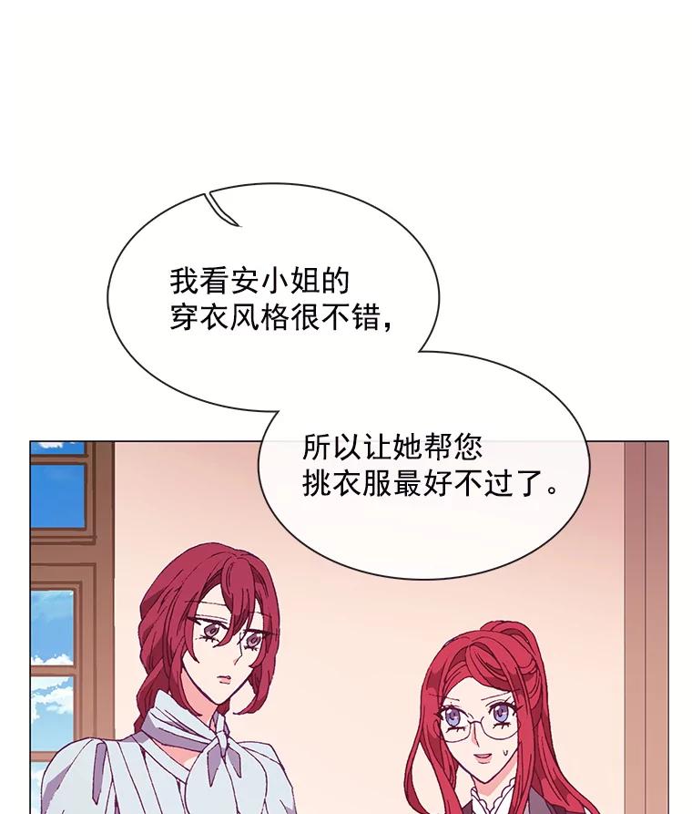 《图书馆需要魔女》75.新图书管理员 第34页