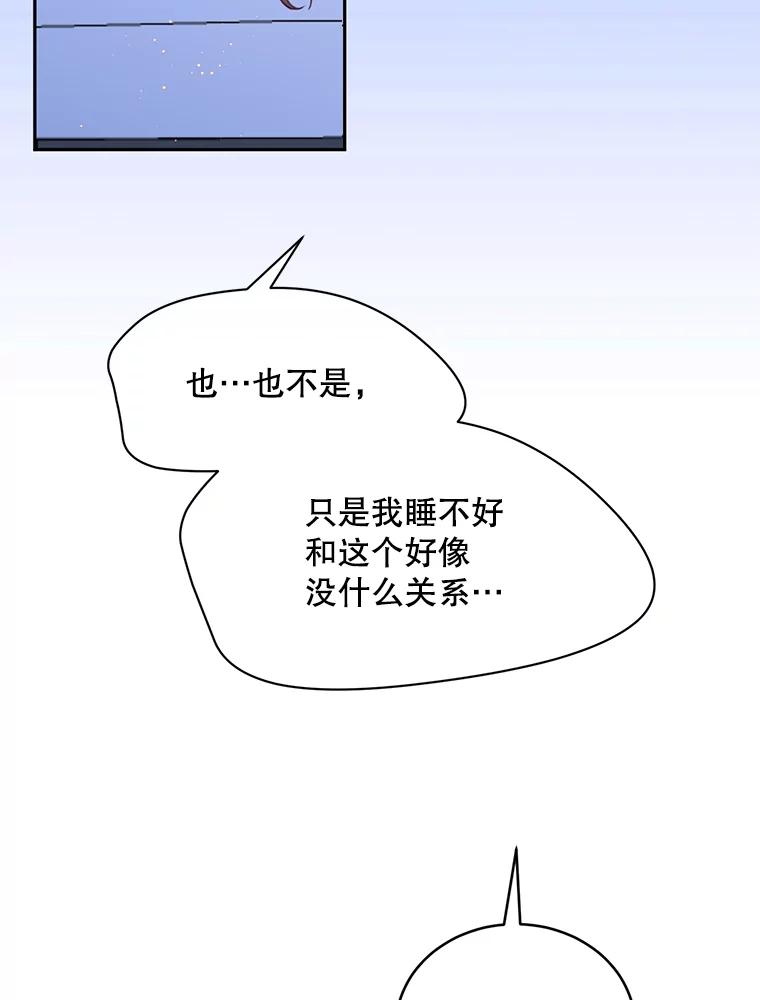 《触发嫉妒》74.如果 第99页