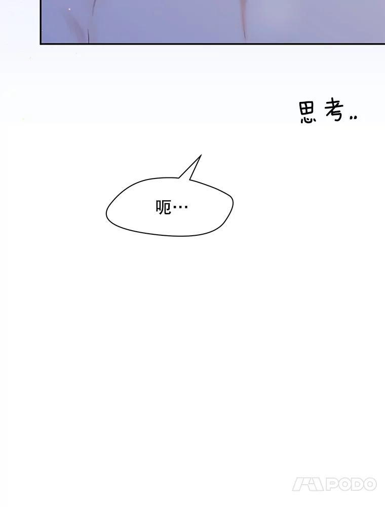 《触发嫉妒》74.如果 第104页