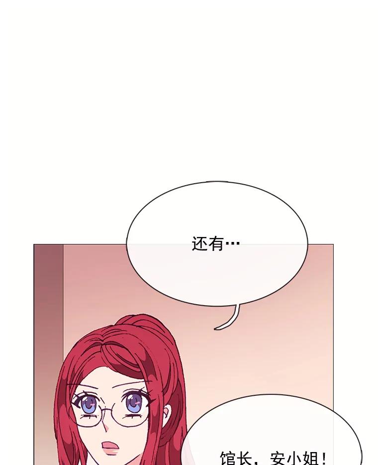 《图书馆需要魔女》75.新图书管理员 第59页