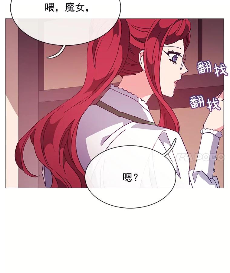 《图书馆需要魔女》75.新图书管理员 第71页